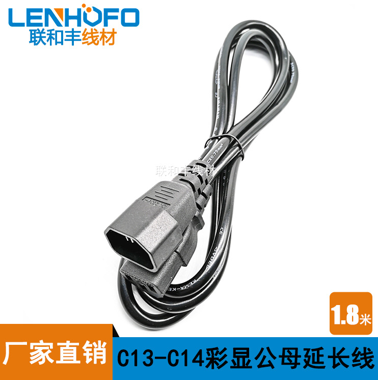 C13转C14品字尾对插线品字延长线彩显电源线1.8米公母对插线