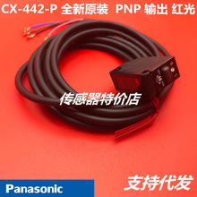 CX-441-P/442-P/421-P/491-P/CX- ԭ�b���� ����_�P ������