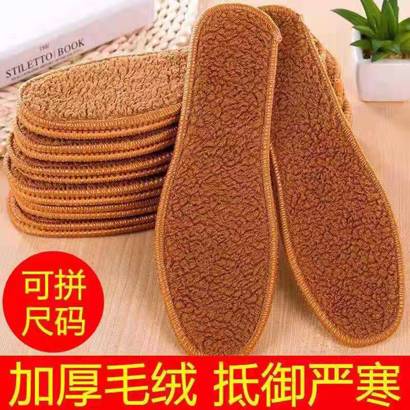 冬季羊驼保暖鞋垫吸汗透气男女加绒鞋垫跑跑江湖鞋垫|ms