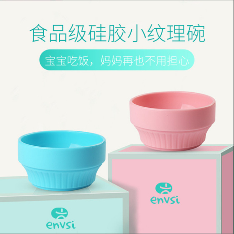 宝宝硅胶碗喂养餐具辅食碗 食品级硅胶无毒无味耐摔防滑微波炉碗