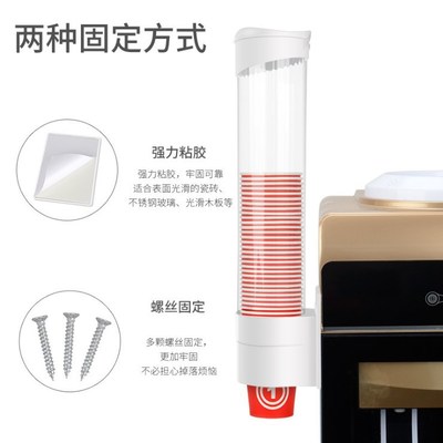 一次性水杯架防尘纸杯分落杯器杯胶杯塑料杯子架饮水机自动取杯器