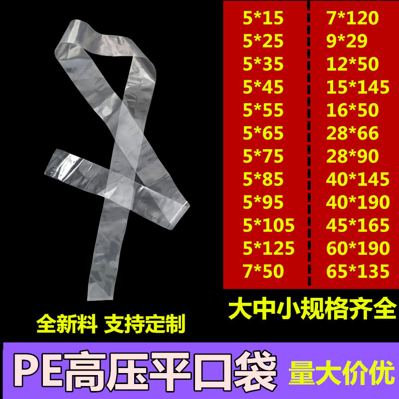 Hardware packaging bag long strip long bag long bag belt packaging…