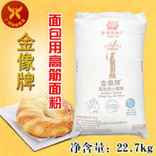 香港面粉厂出品 金像牌 面包用小麦粉 高筋面粉 面包披萨西点烘焙