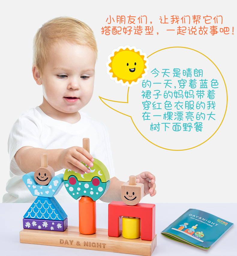 日与夜创意积木_06