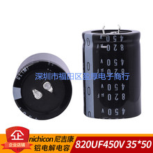 GLȫԭװnichiconἪ 820UF450V 450V820UF 35*50