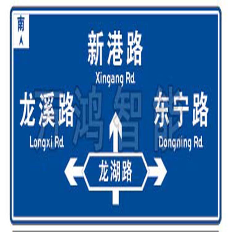 万鸿智能牌红绿灯厂家直销道路标志牌指路标志牌蓝色标志牌