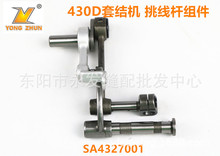 pxC ֵ430D׽YCUM ᘗUBU SA4327001