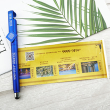 中性筆廣告定制LOGO手機支架觸屏二維碼拉紙廣告水性筆定做宣傳頁