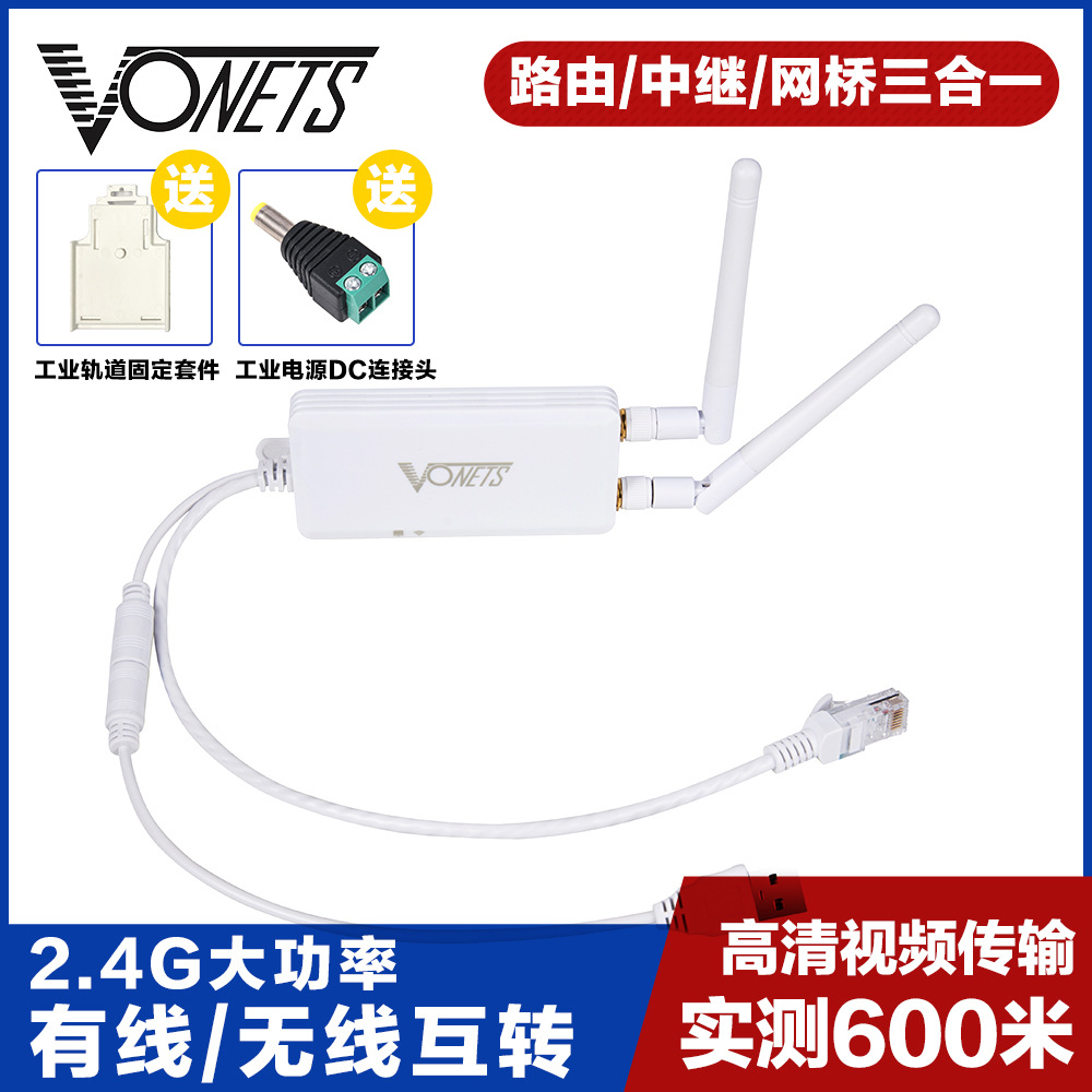 Vonets迷你无线网桥无线转有线wifi中继路由ap应用于plc传输数据 阿里巴巴