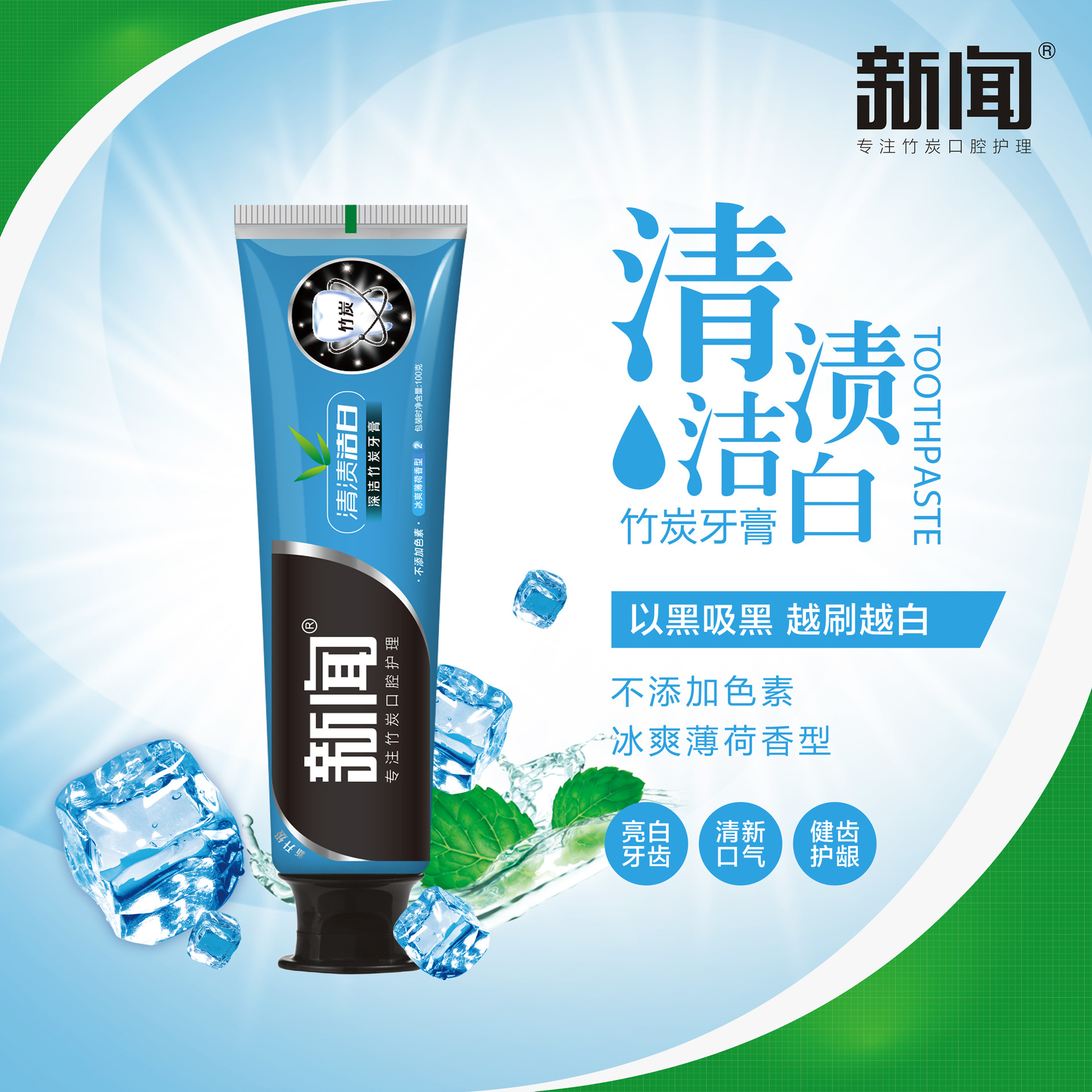 News Bamboo charcoal toothpaste Bamboo charcoal White Frost Mint Flavor Ease fresh tone