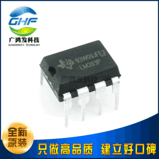 LM393P simulation comparator lm393n amplifier IC chip direct DIP-8 new original import