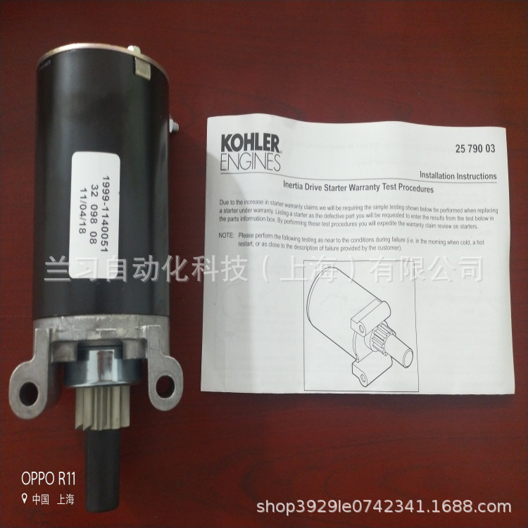 美国MTD卡博 贝尔 科德 启动马达 LX50 LX40 1023 侧排后排 配件