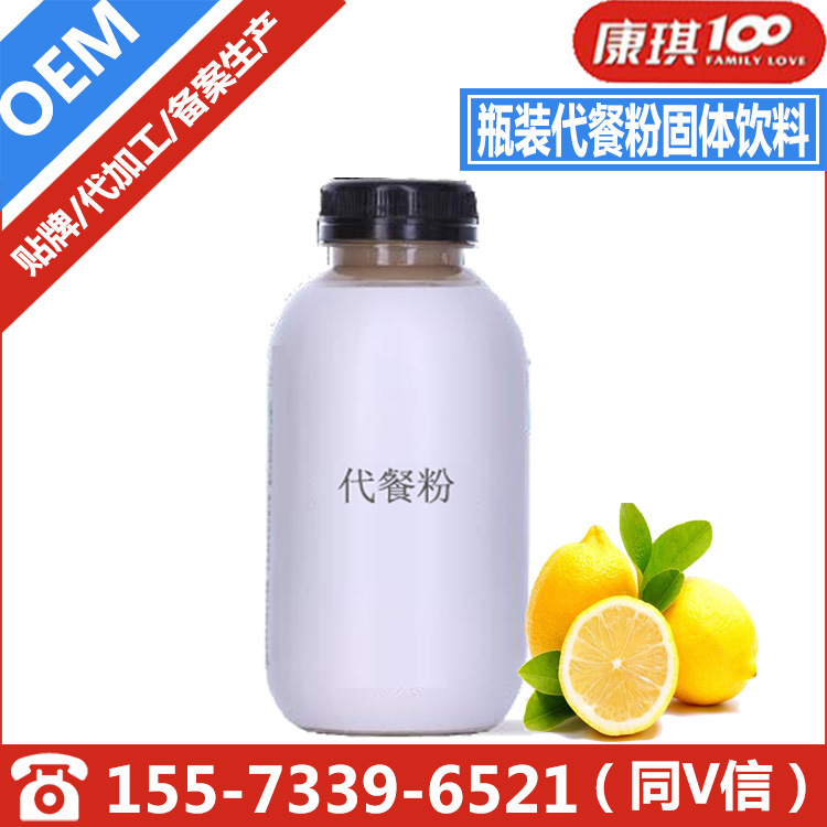瓶装代餐粉固体饮料