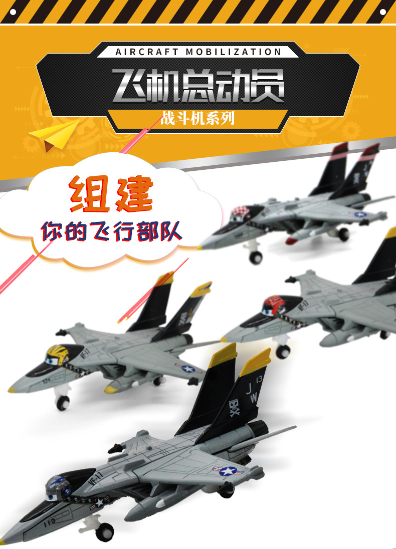 飞机总动员战斗机_01.jpg