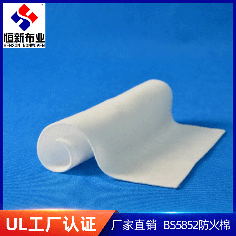 恒新布业190g克英标BS5852大小化涤纶热压针扎棉双烫面无纺布材料