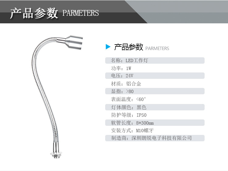 九家led机床小工作灯24mm头机床工作灯 1W 24V