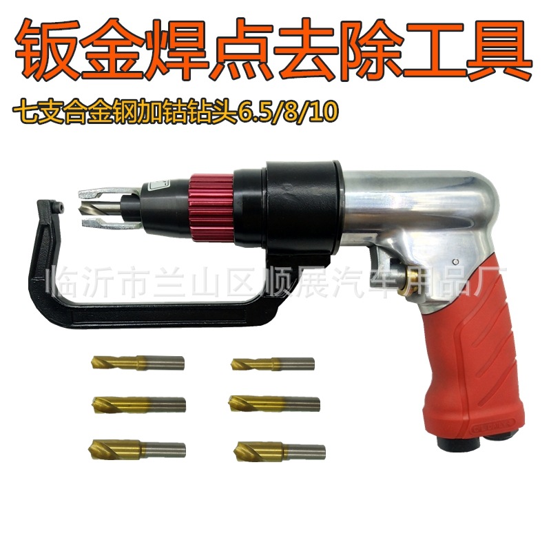 气动点焊钻 钣金点焊钻 假焊点气动除焊点机 定位点焊钻 焊点修复