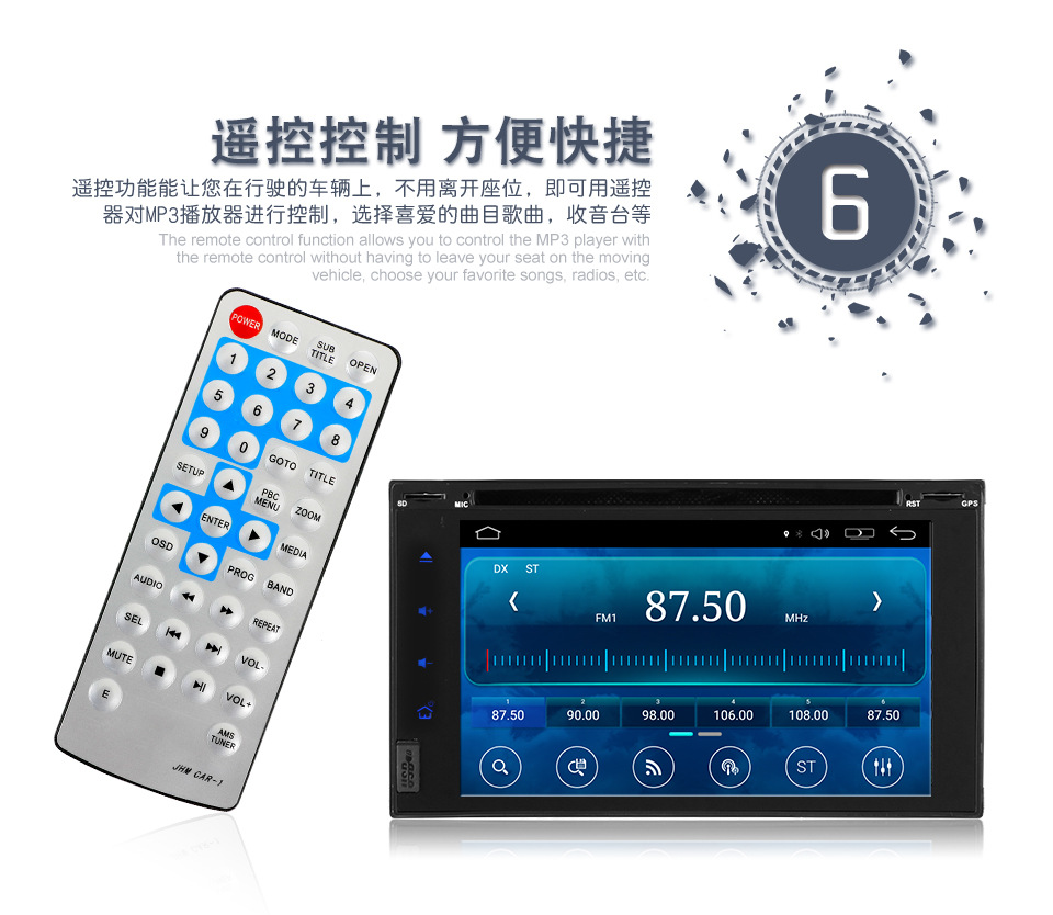 11-(六)遥控控制-11
