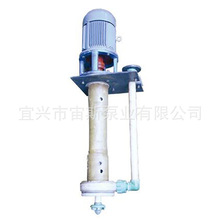 供應宙斯泵業YU-1A耐腐耐磨液下泵 水膜除塵泵 耐腐蝕液下泵