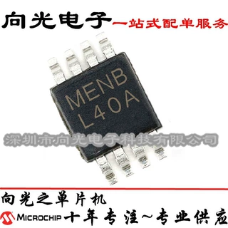 LP2986AIMM-3.3 MSOP8贴片L40A丝印集成电路IC芯片全新原装一站式