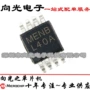 全新集成lp2986aimm-3l40a芯片