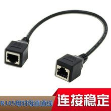 �W�jֱͨ��RJ45ĸ��ĸ���L�� �W��ĸ��ĸ�������ݽz�� 0.3��0.6��