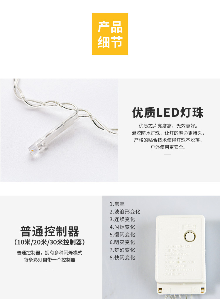 rz18022普通灯串2_10