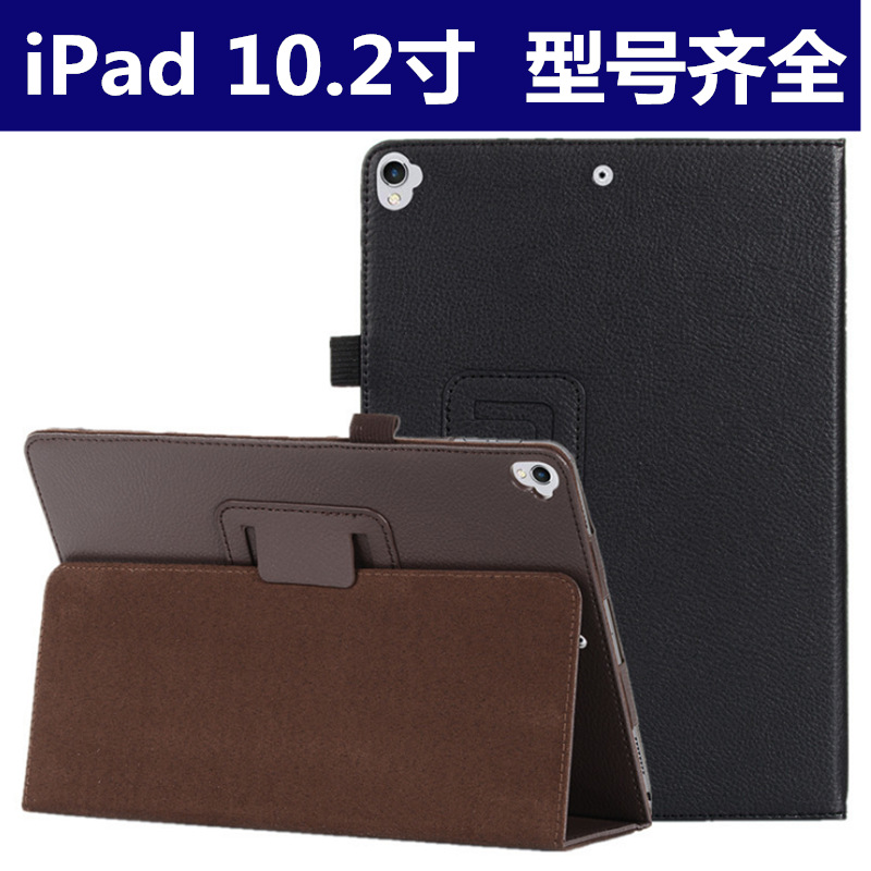 适用苹果iPad10平板保护套10.9二折air4/5荔枝纹支架10.2皮套11壳