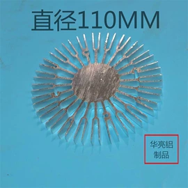 LED灯散热器;铝及铝合金材;电子五金材料