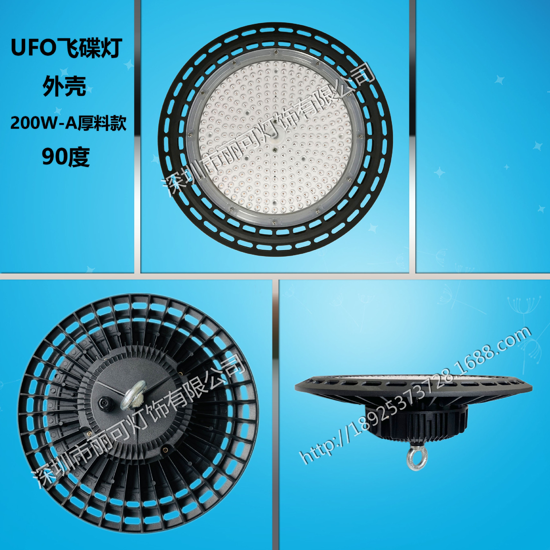 200W-A厚料款90度