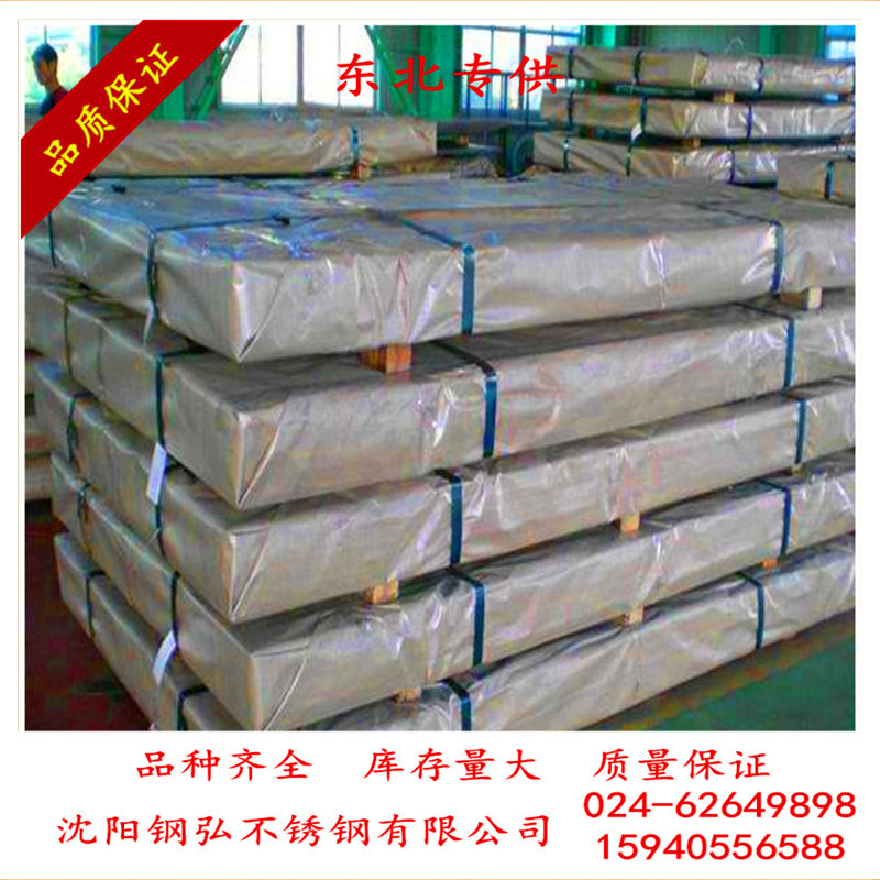厂家现货批发不锈钢板 304/316L不锈钢板 规格全 价格优惠 可定开