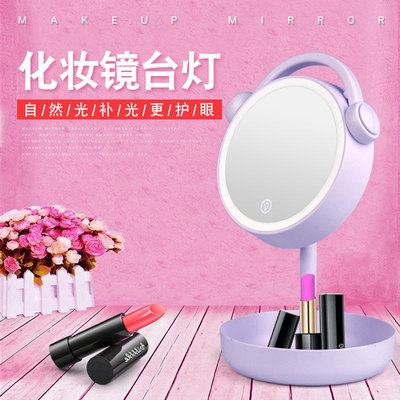 维嘉隆网红抖音化妆镜带灯美妆LED女生美颜补光触摸调光台式镜子