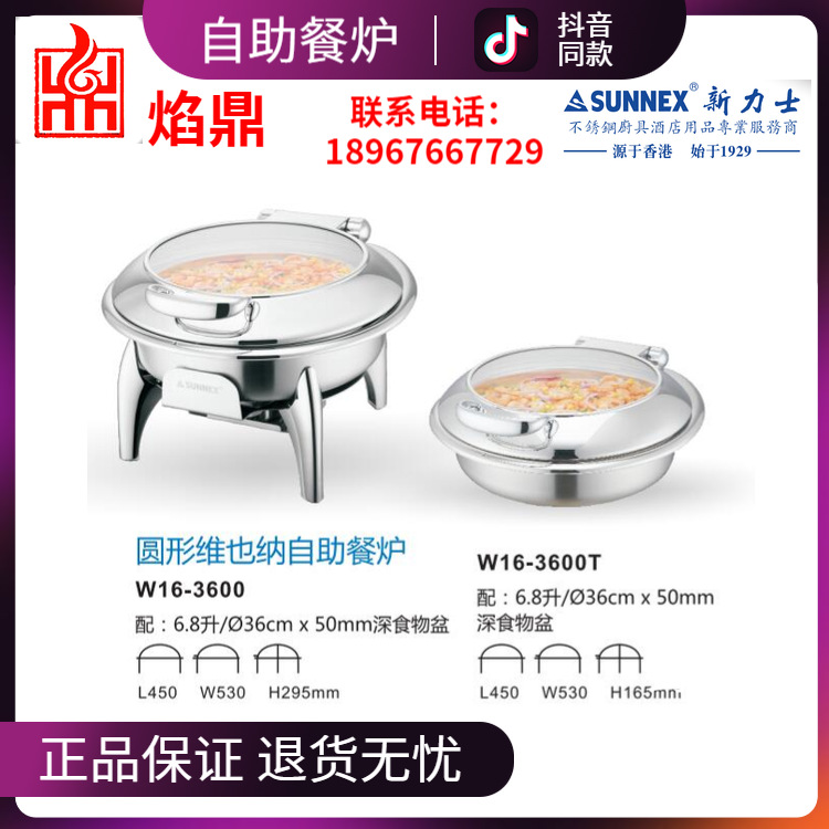 ����ֱ���ؼ�SUNNEX����ʿ άҲ��������¯����¯ʳ����������¯