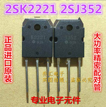 2SK2221-EQ 2SJ352-EQ K2221/J352 ����������Թ�TO-247