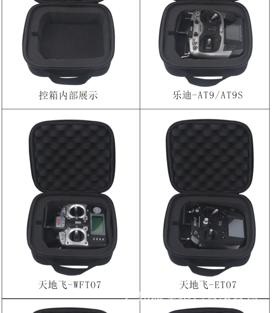 乐迪AT9S专用航模遥控器控箱包天地飞7_9充电箱手提包收纳