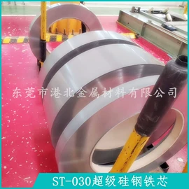无取向硅钢;弹簧钢;镍合金