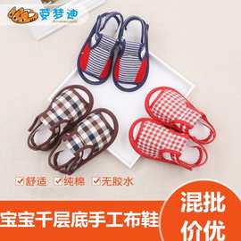 婴儿手工布凉鞋宝宝布鞋1-3岁防滑老北京千层底儿童学步鞋可混批