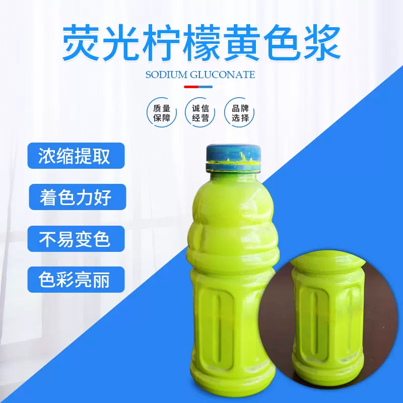 荧光柠檬黄色浆水性油性通用 印刷喷涂专用 着色力强厂家现货色浆