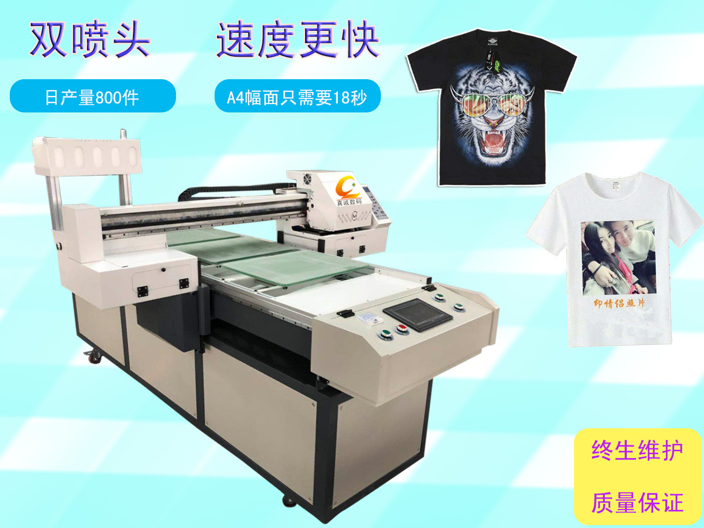 大型t恤印花机纯棉布料跑台直喷印花机 创意服装3d数码印机械厂家
