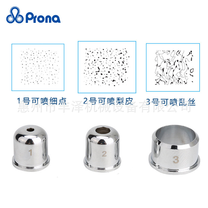 台湾prona宝丽RA-100SGD自动乱丝喷枪打点枪SGDA-100宝丽喷枪