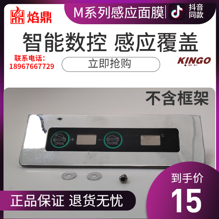 ԭװ ��Ʒ KINGO���󾫹��ƽ�ȫ��������¯���оƬ ���԰���ʾ��
