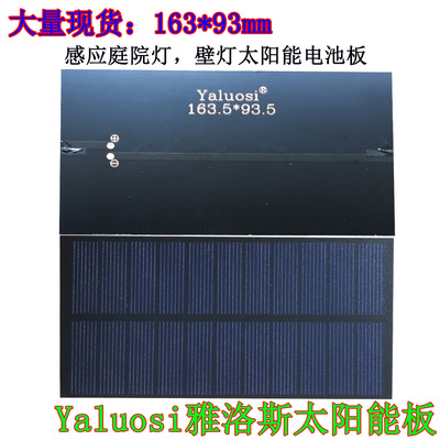 灯具玩具电器工艺品用太阳能板50*50 60*60多晶滴胶板 光伏板定制|ms