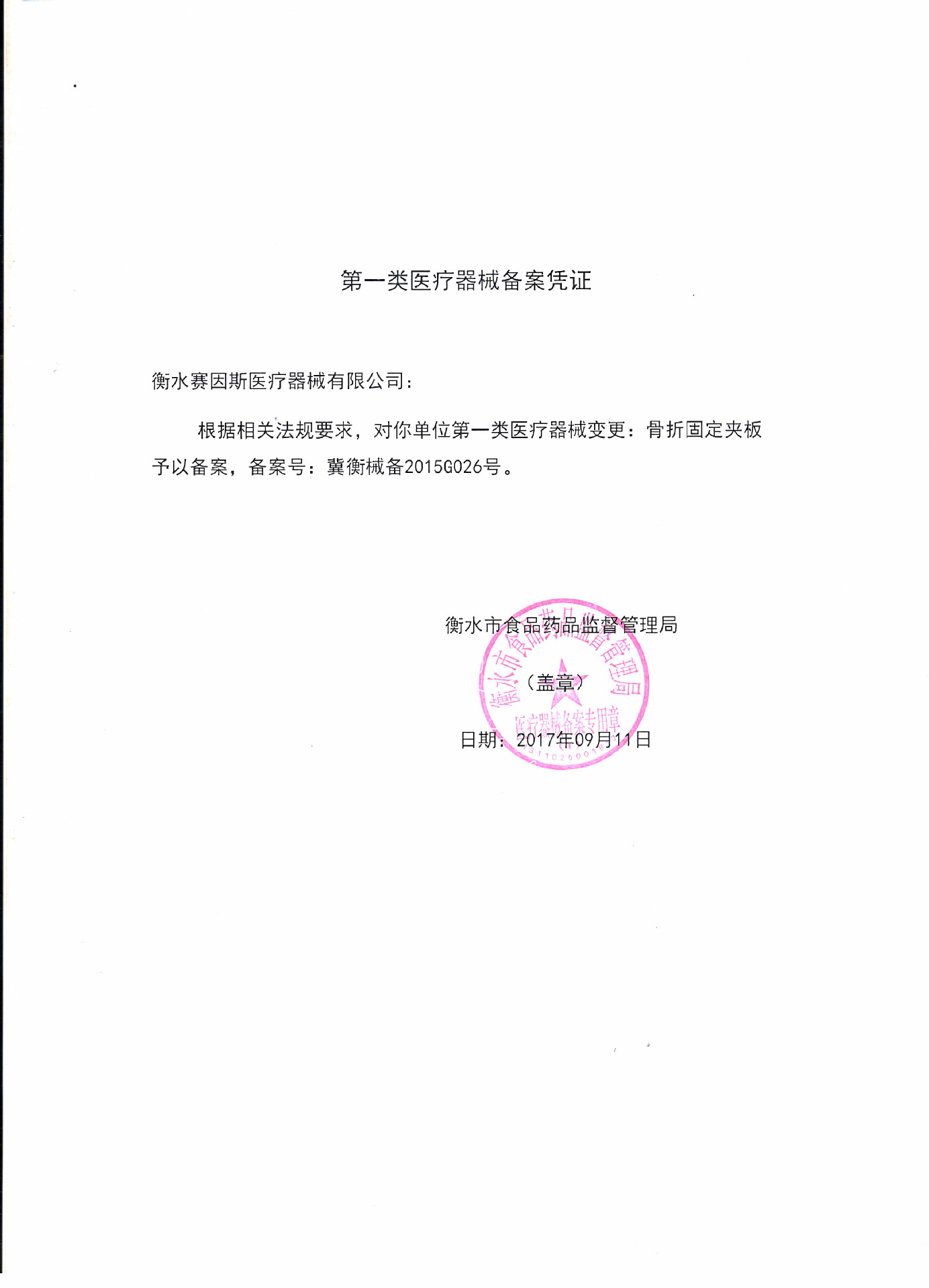 夹板凭证 001_副本