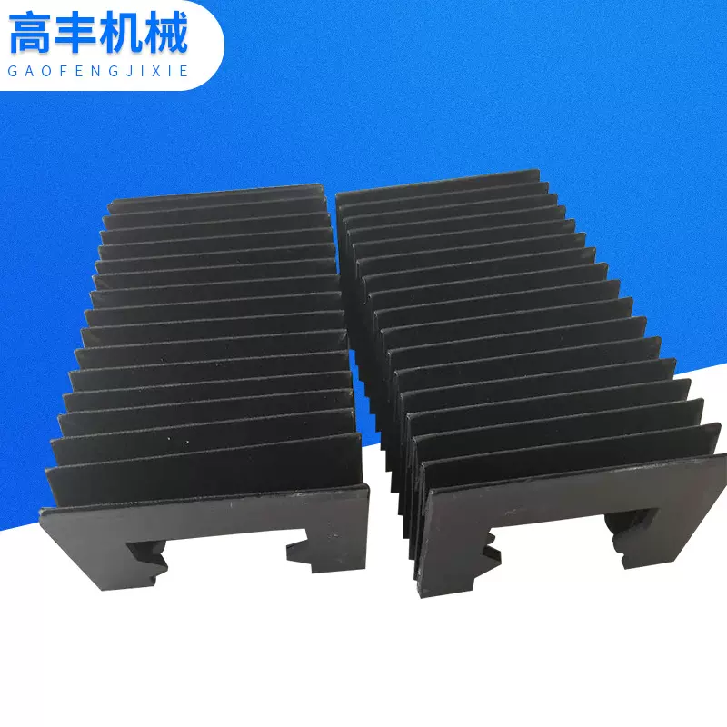 机床直线导轨伸缩防尘罩 一字型防尘机床附件防护罩 风琴防护罩