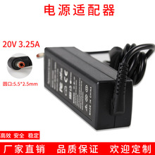 厂家直销适用联想笔记本电源适配器 充电器20V3.25A65W小长条