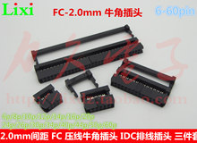 2.0mm��� FCѹ���߲�ͷ IDCţ�ǲ�ͷ6p8p10p12p14p16p24p-44p60p