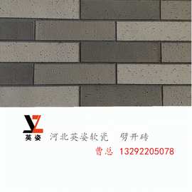 柔性仿砖材料外墙软瓷劈开砖欧式风格3毫米贴片美观M CM墙材