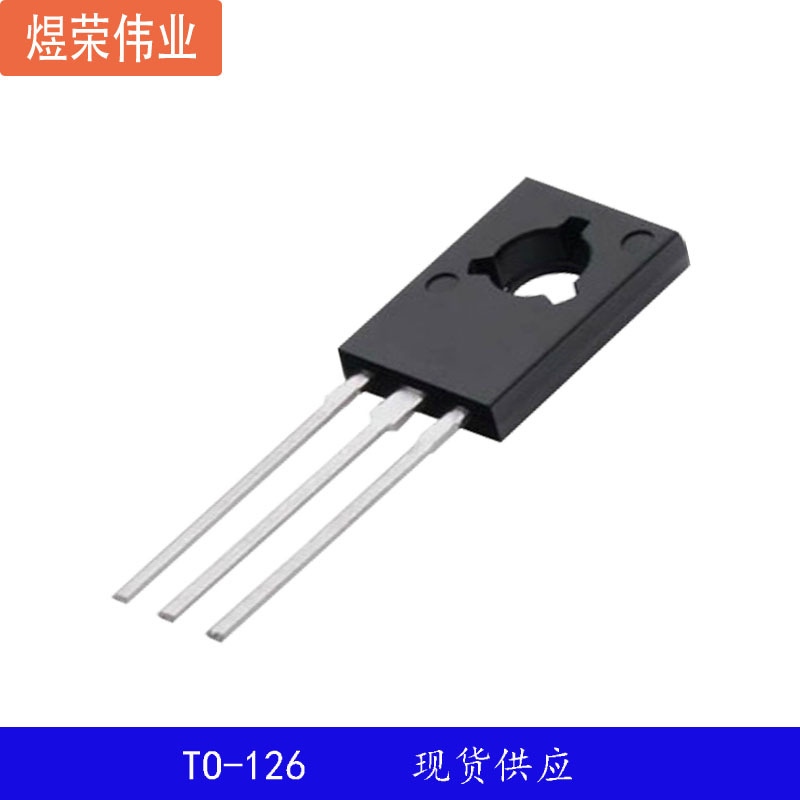 BT134-600E TO-126 双向可控硅 4A600V 国产大芯片