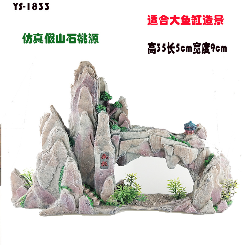 鱼缸造景装饰树脂假山仿真石仿真假山|ru