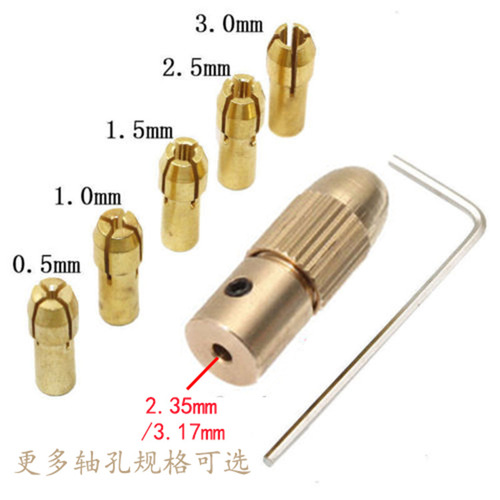 Manufacturer supplies four-petal electric grinding copper chuck set 2.35/3.17 small motor copper chuck 7-piece set motor accessories